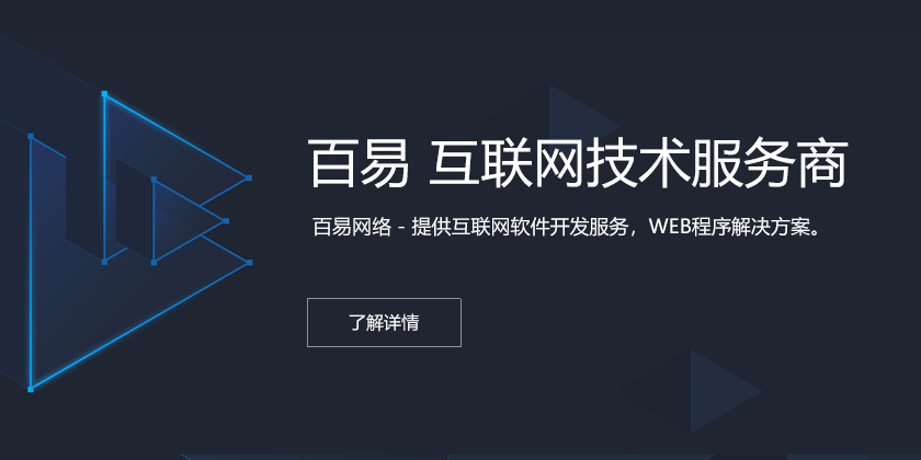 百易cms1.0全新發布
